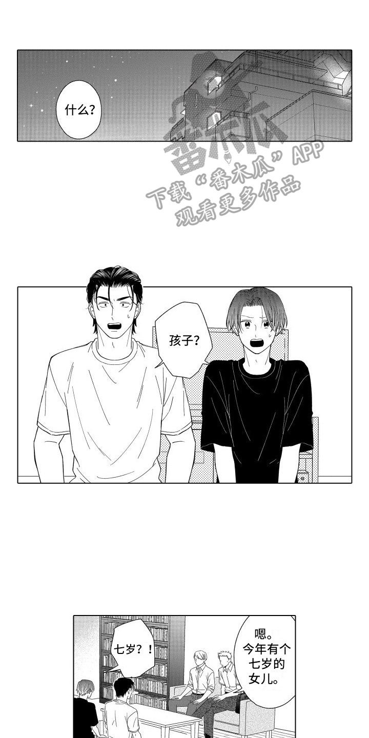 未知咋写漫画,第29章：处置1图