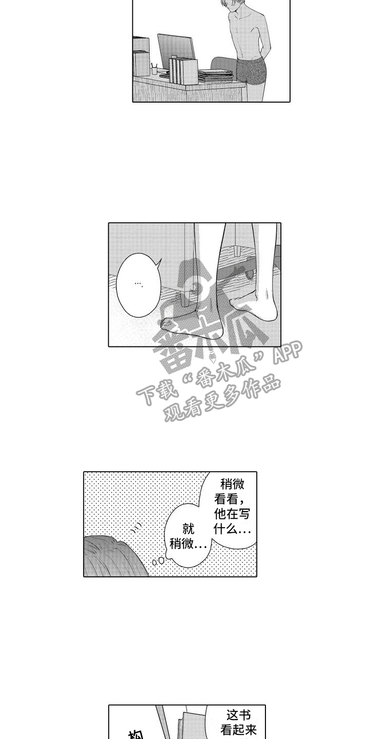 未知的下一步漫画,第20章：了解2图