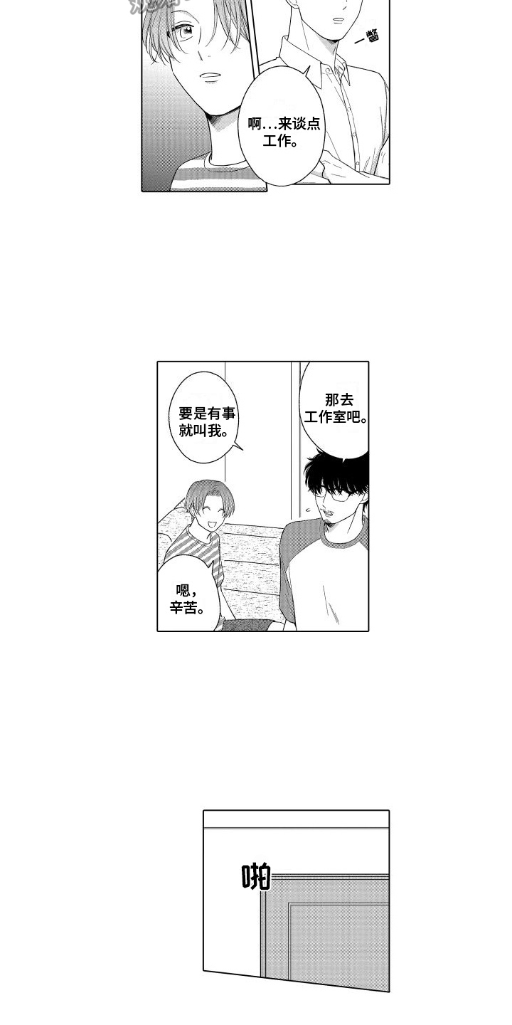 未知的餐桌完整版漫画,第16章：偷听1图