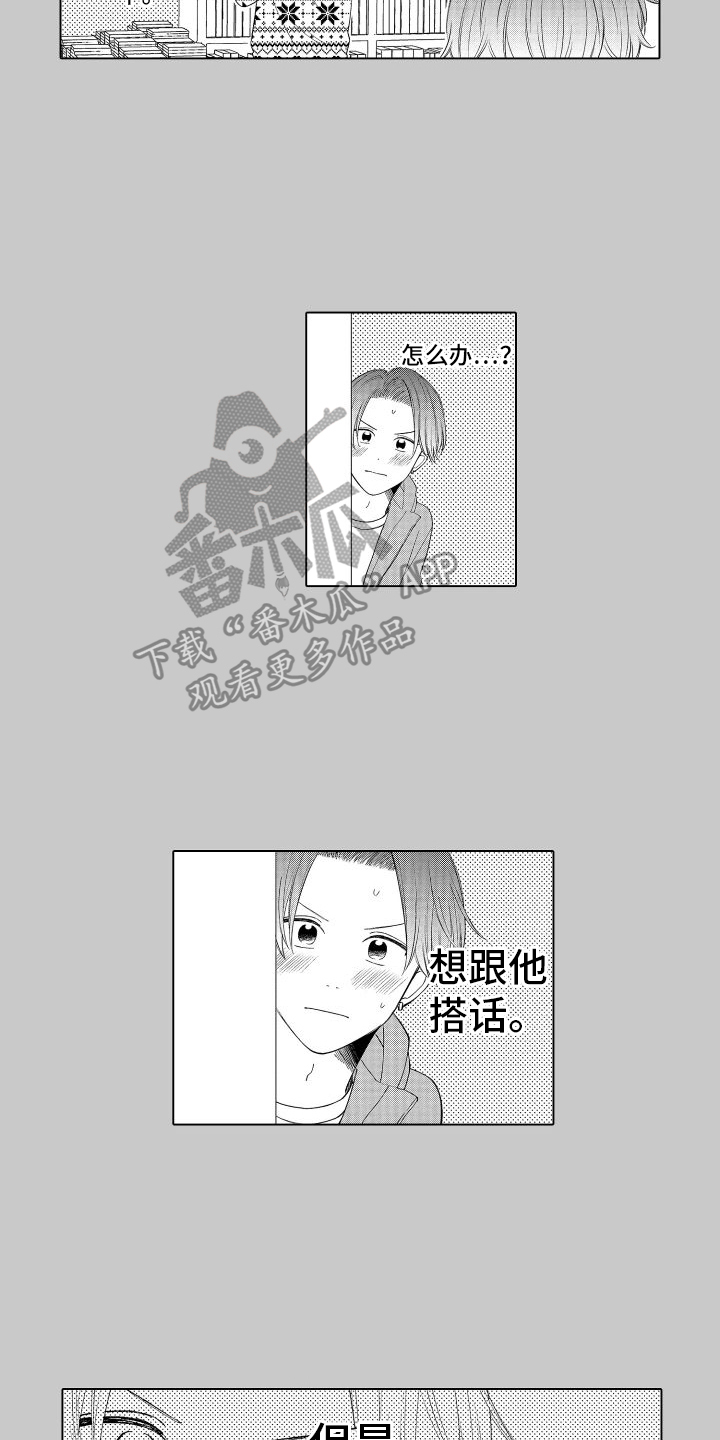 作者未知h漫画,第9章：期待2图