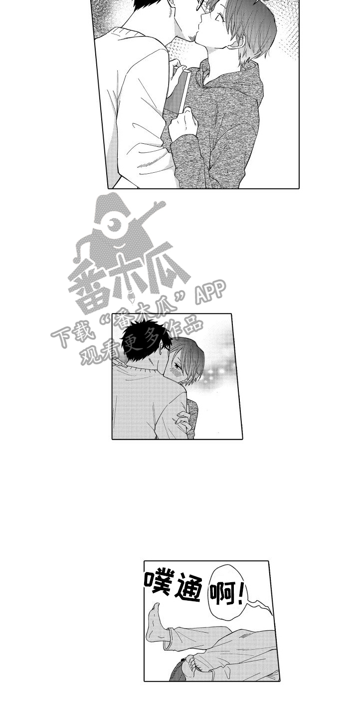 未知的我们漫画,第32章：同居【完结】1图