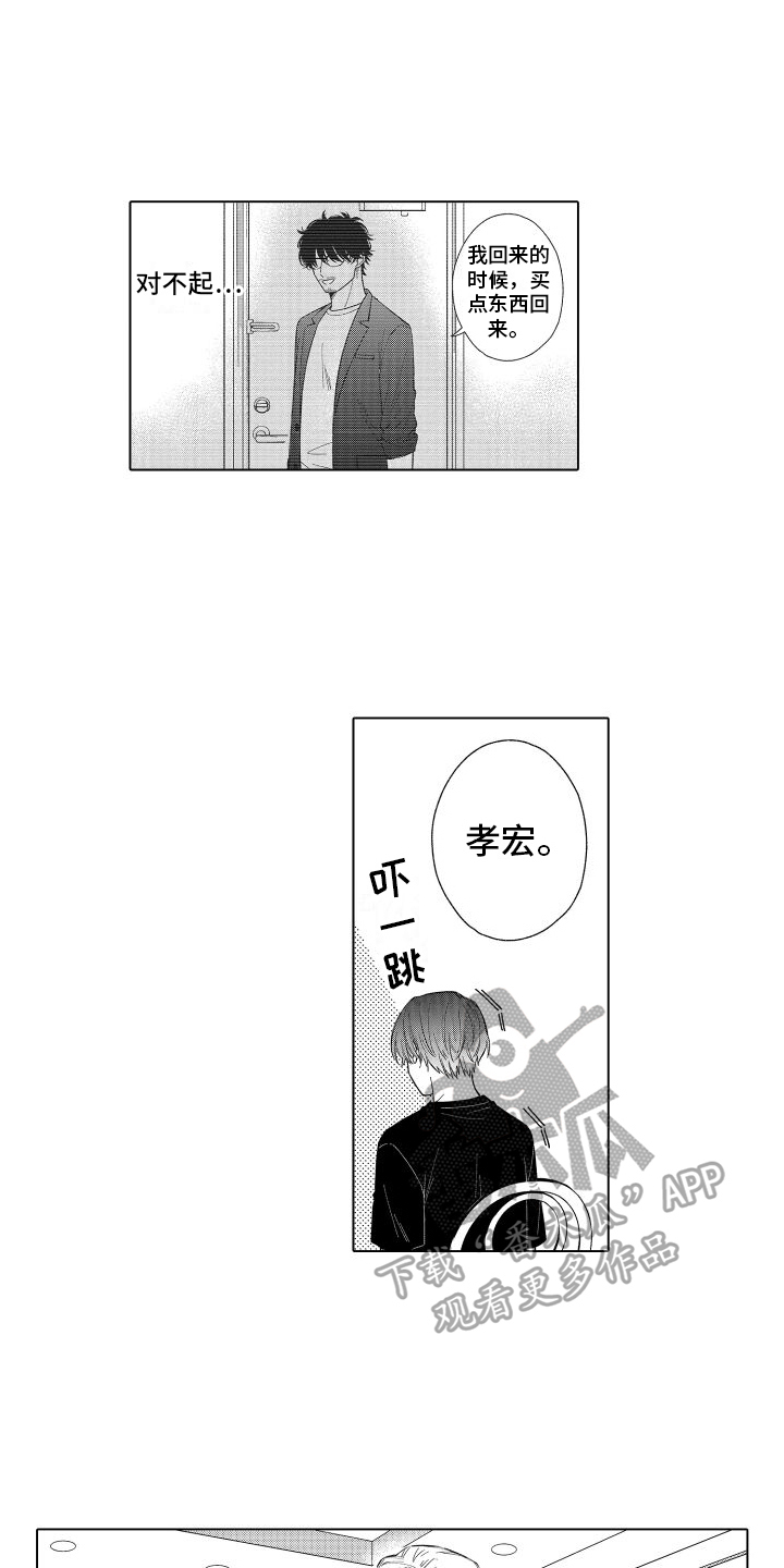 未知的餐桌第二季何时播出漫画,第25章：紧张2图