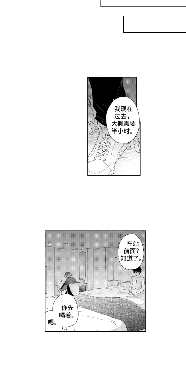 未知的下一秒图片漫画,第1章：出版2图