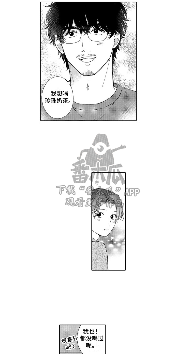 未知的下一页漫画,第22章：牵手2图