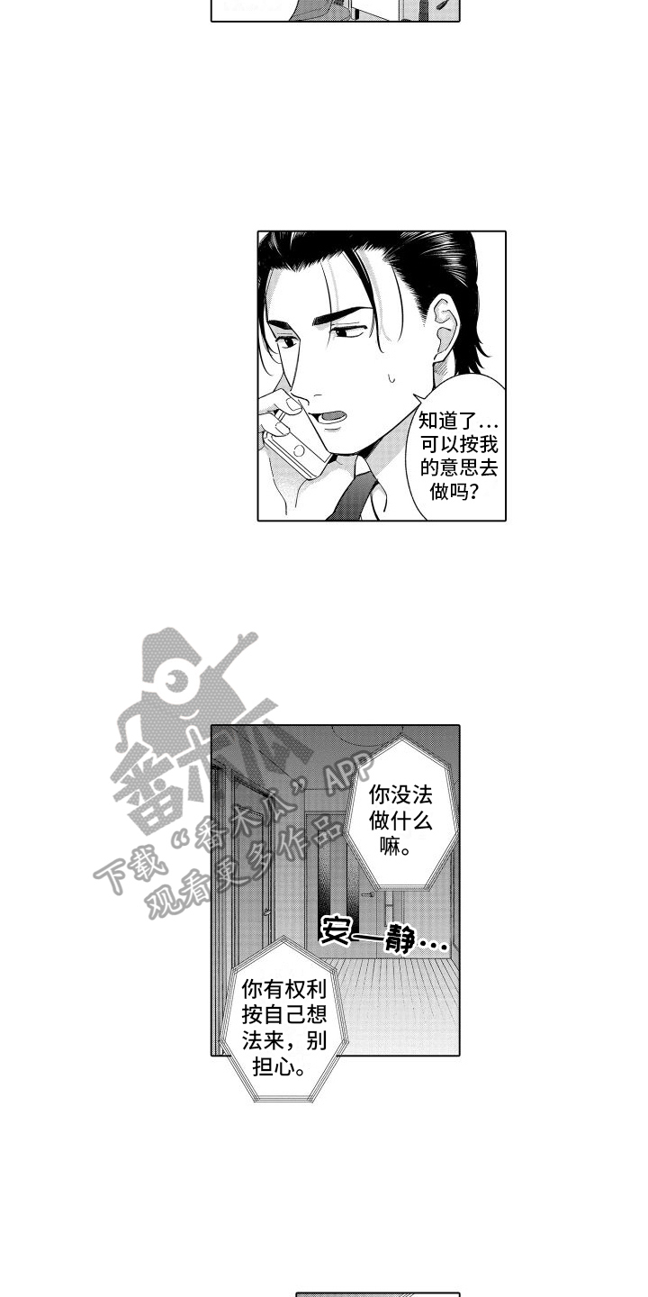 未知的痛苦漫画,第24章：留言1图