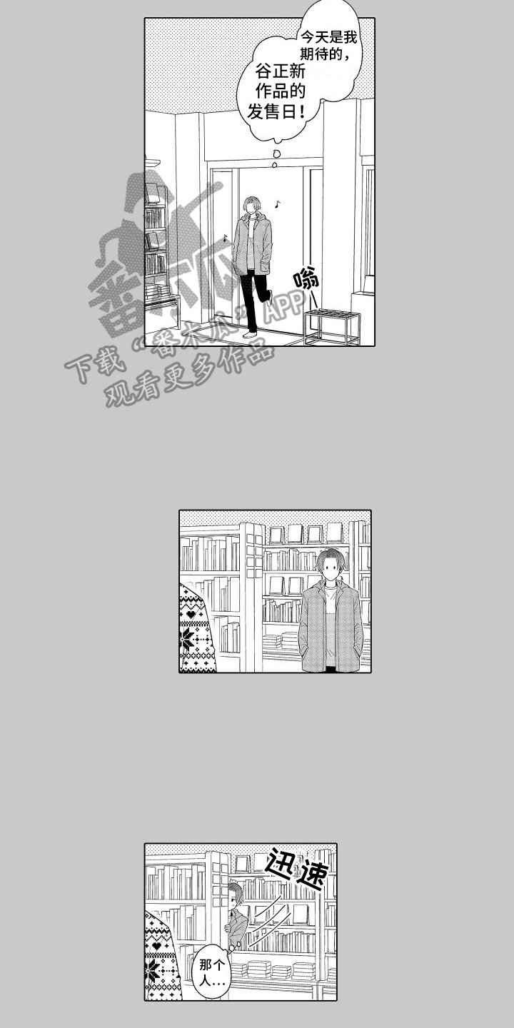 未知的餐桌岳云鹏完整版漫画,第9章：期待1图