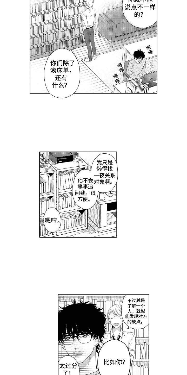 未知的餐桌第一季2020漫画,第1章：出版1图