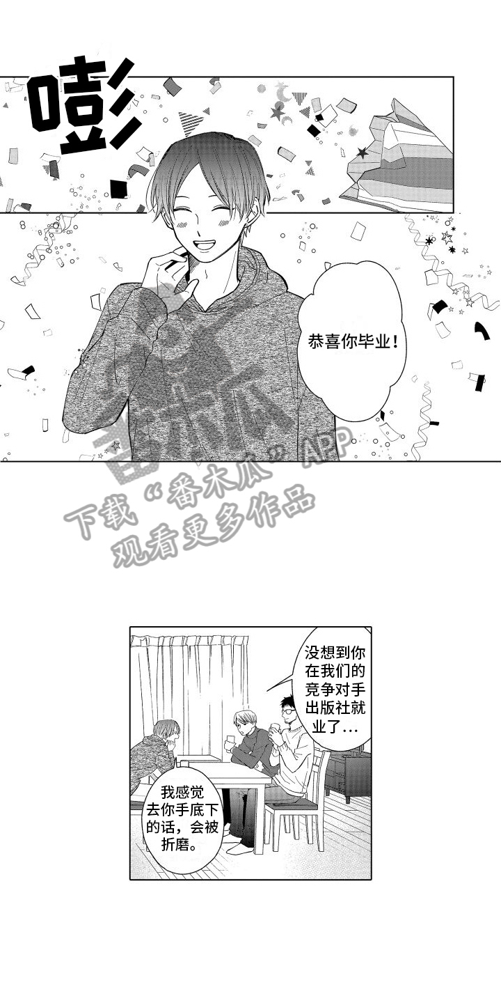 未知的餐桌1漫画,第32章：同居【完结】1图