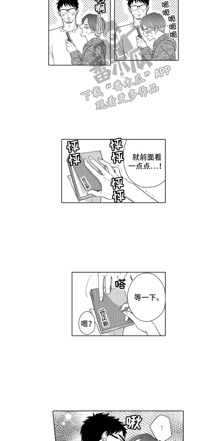 未知的我们漫画,第32章：同居【完结】2图