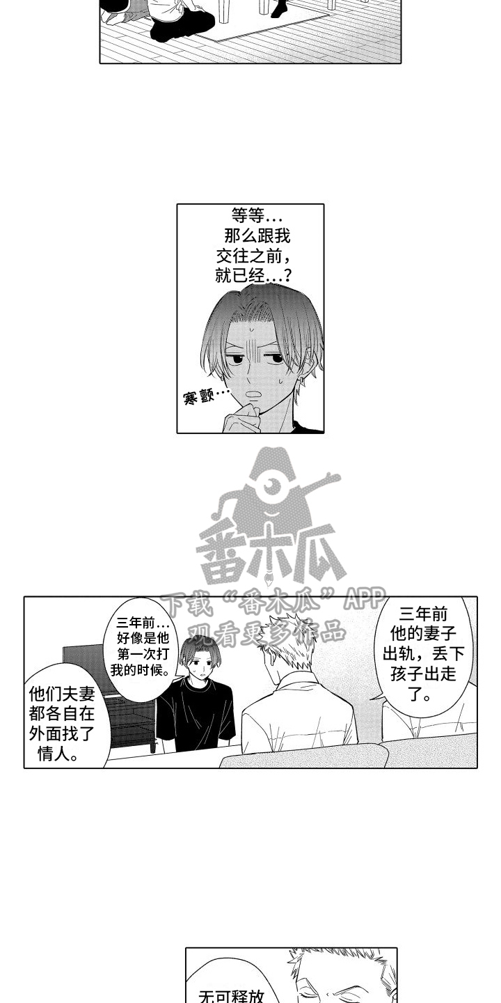 未知的餐桌岳云鹏完整版漫画,第29章：处置2图