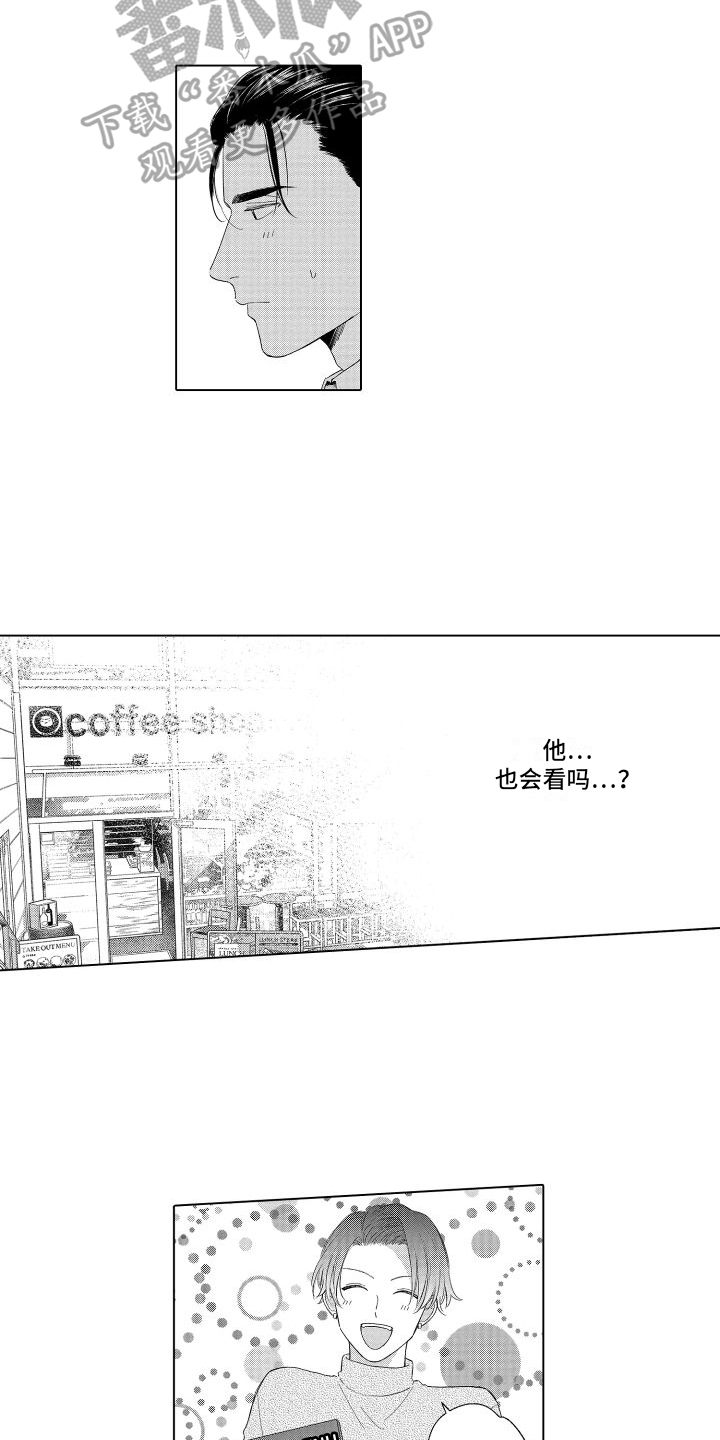 未知的下一站英文漫画,第5章：粉丝1图