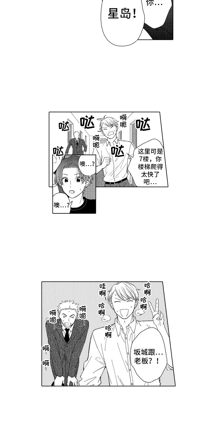 未知的电话是怎么回事漫画,第27章：及时2图