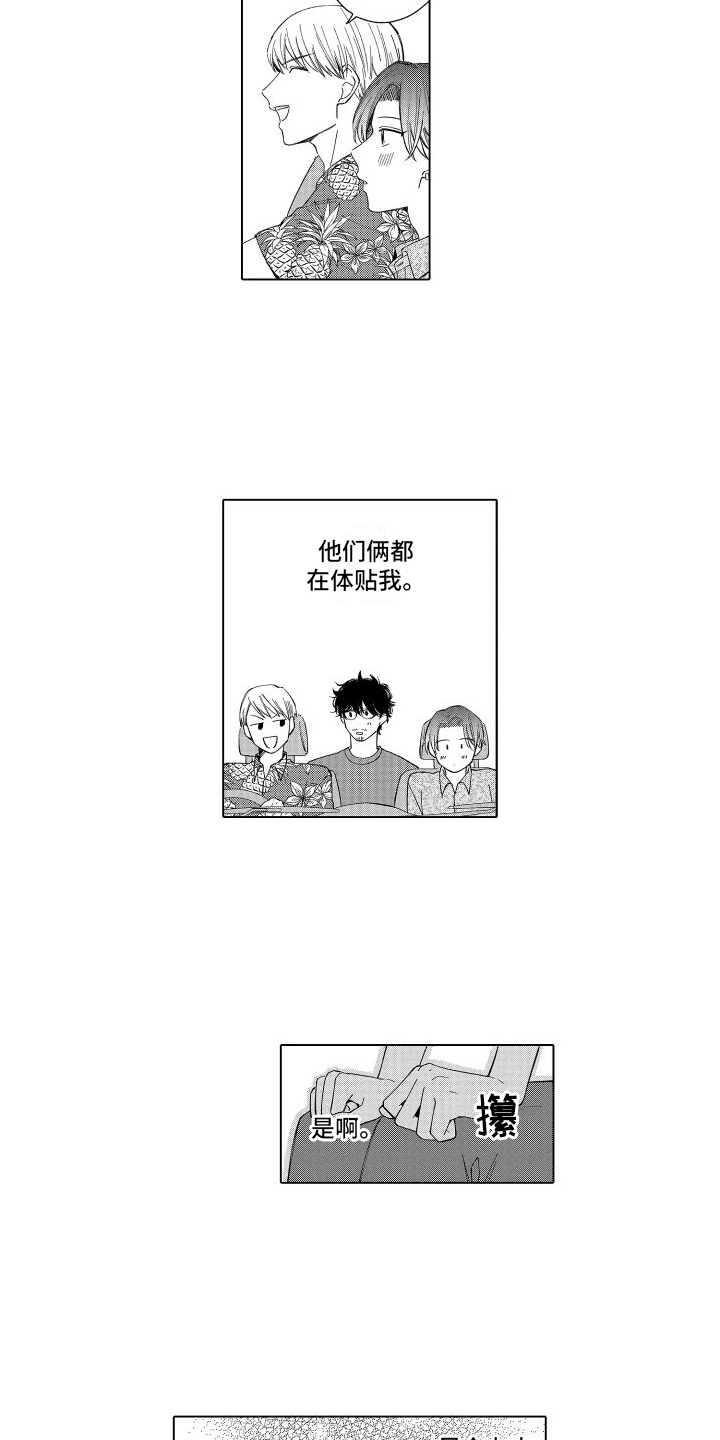 未知的下一页漫画,第22章：牵手1图