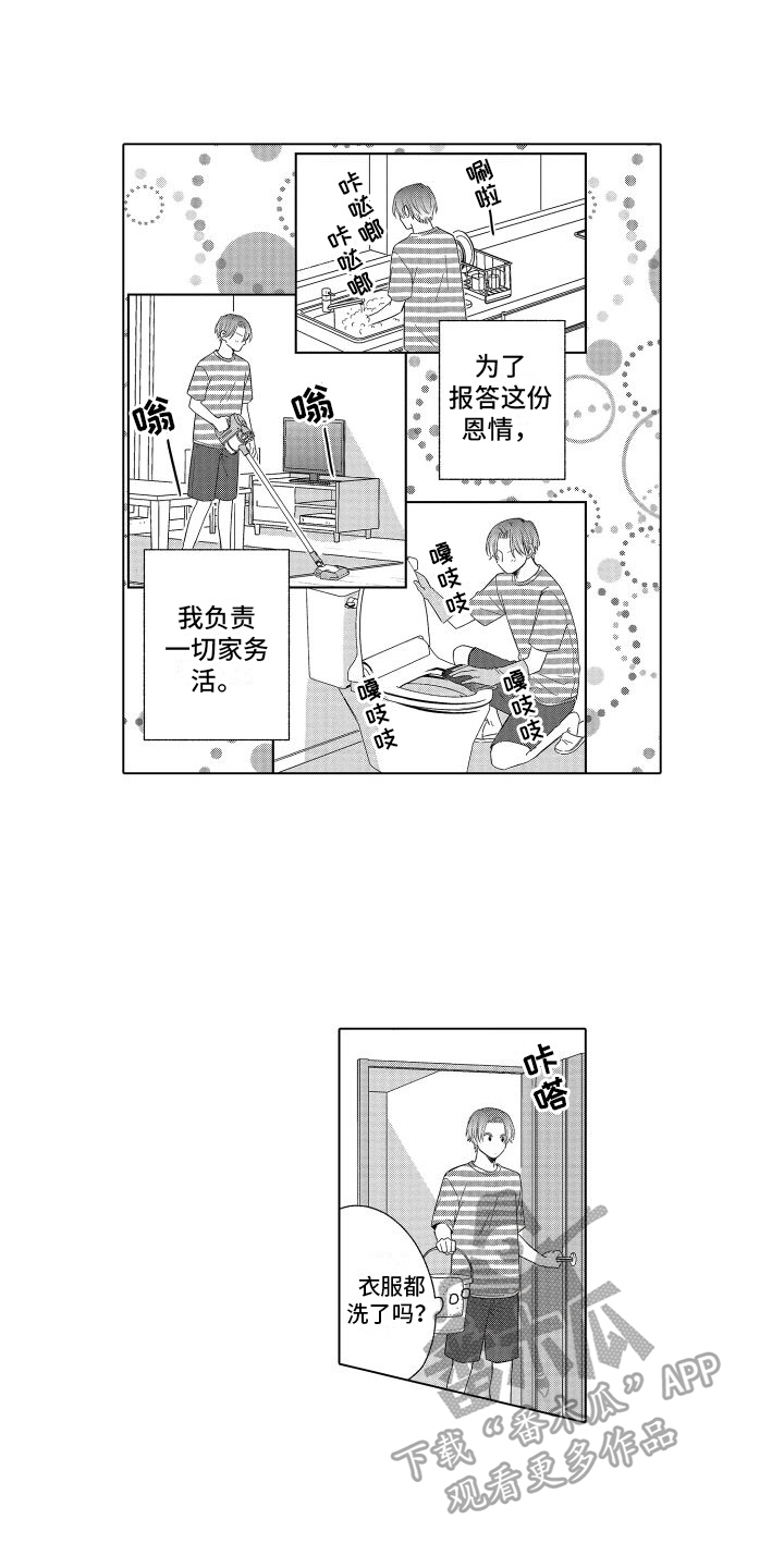 未知的餐桌岳云鹏孙越漫画,第13章：安排1图