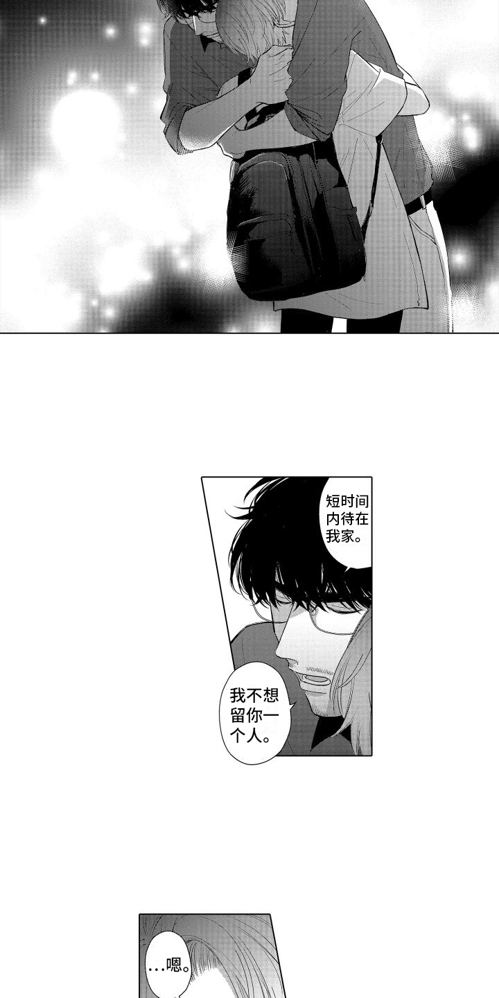 未知的餐桌岳云鹏完整版漫画,第13章：安排1图