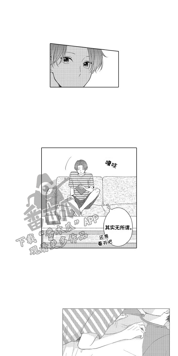 未知的餐桌完整版漫画,第16章：偷听2图