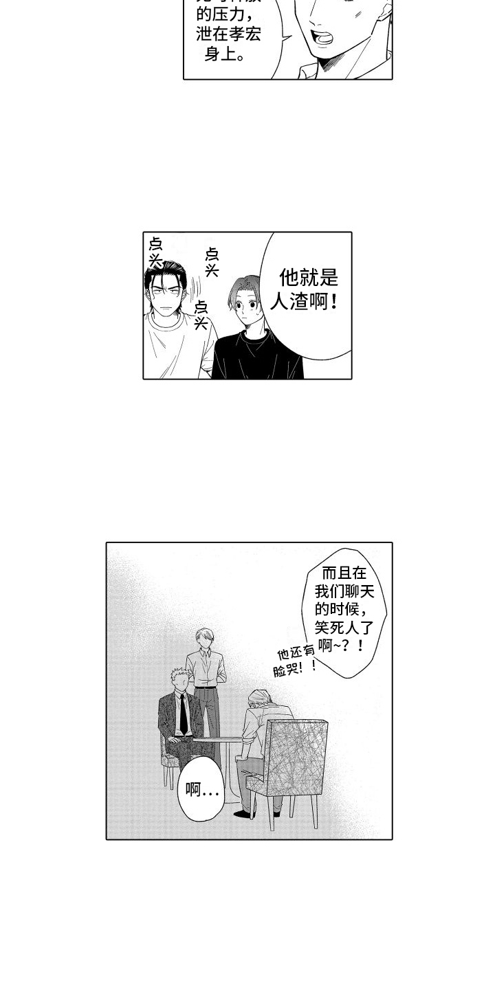 作者未知漫画,第29章：处置1图