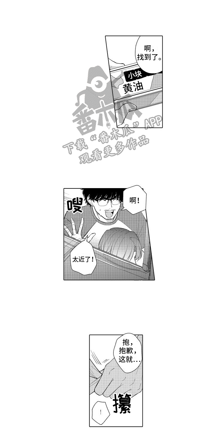 未知的下一秒图片漫画,第18章：无法克制1图