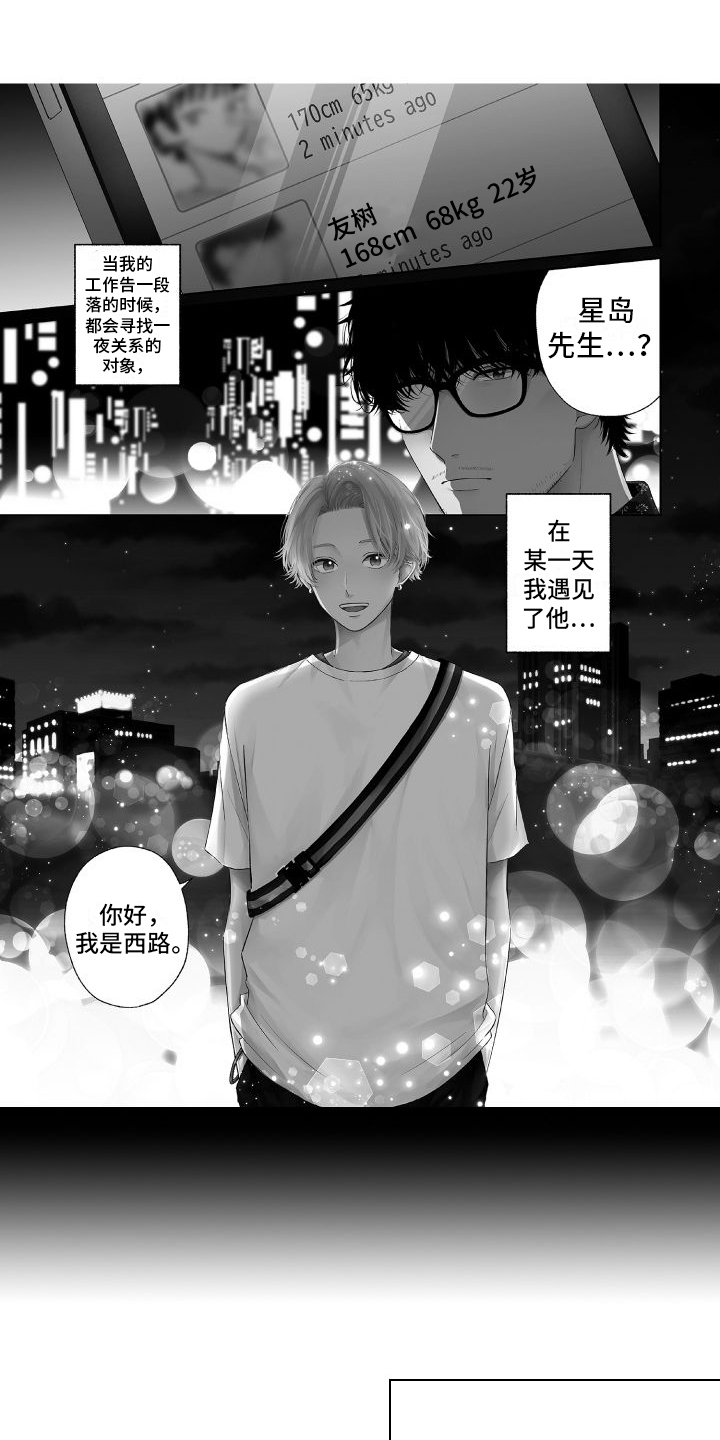 未知作者的叫什么漫画,第1章：出版1图