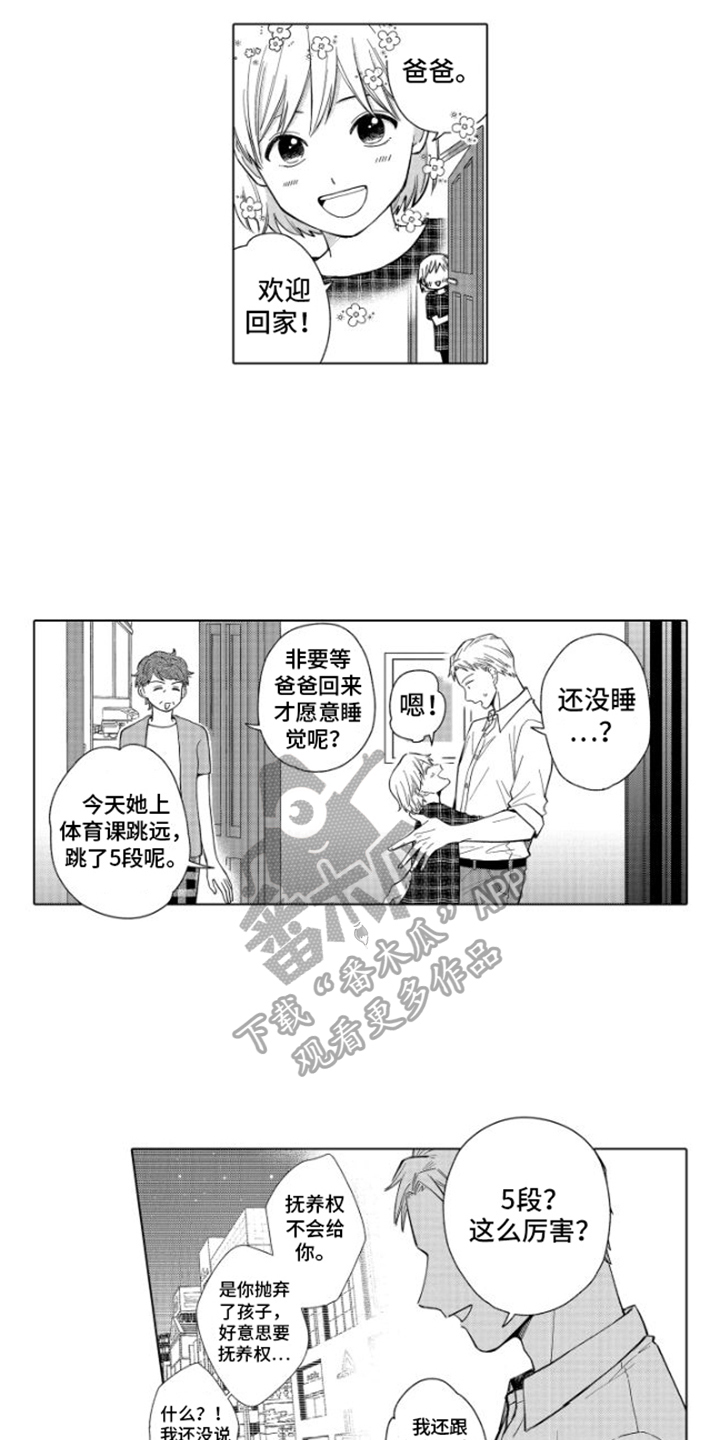 未知的餐桌岳云鹏郭麒麟漫画,第30章：说出口1图