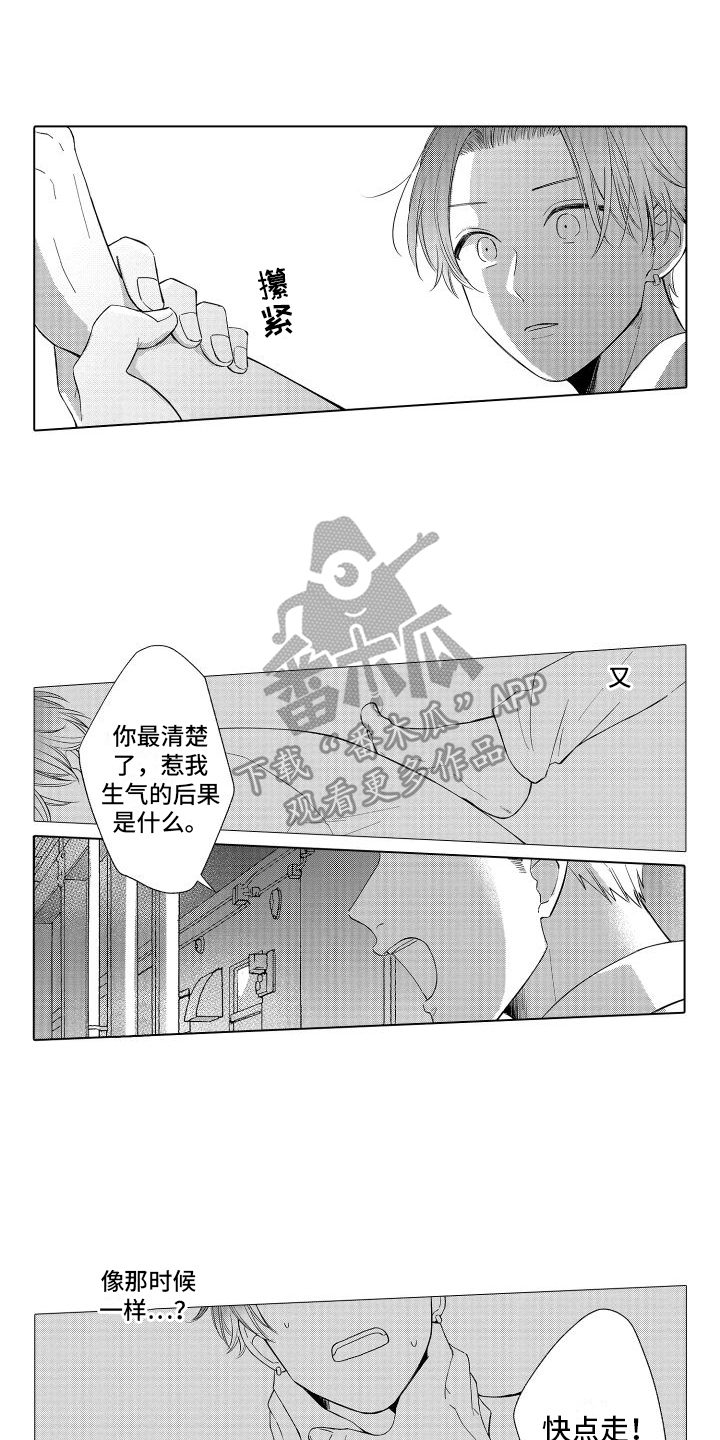 未知的冷知识漫画,第12章：救人1图