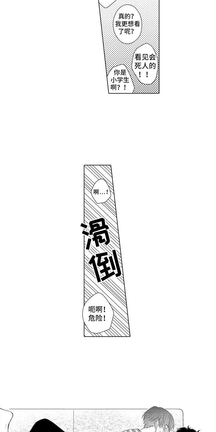 未知的餐桌第二季漫画,第15章：不凑巧2图