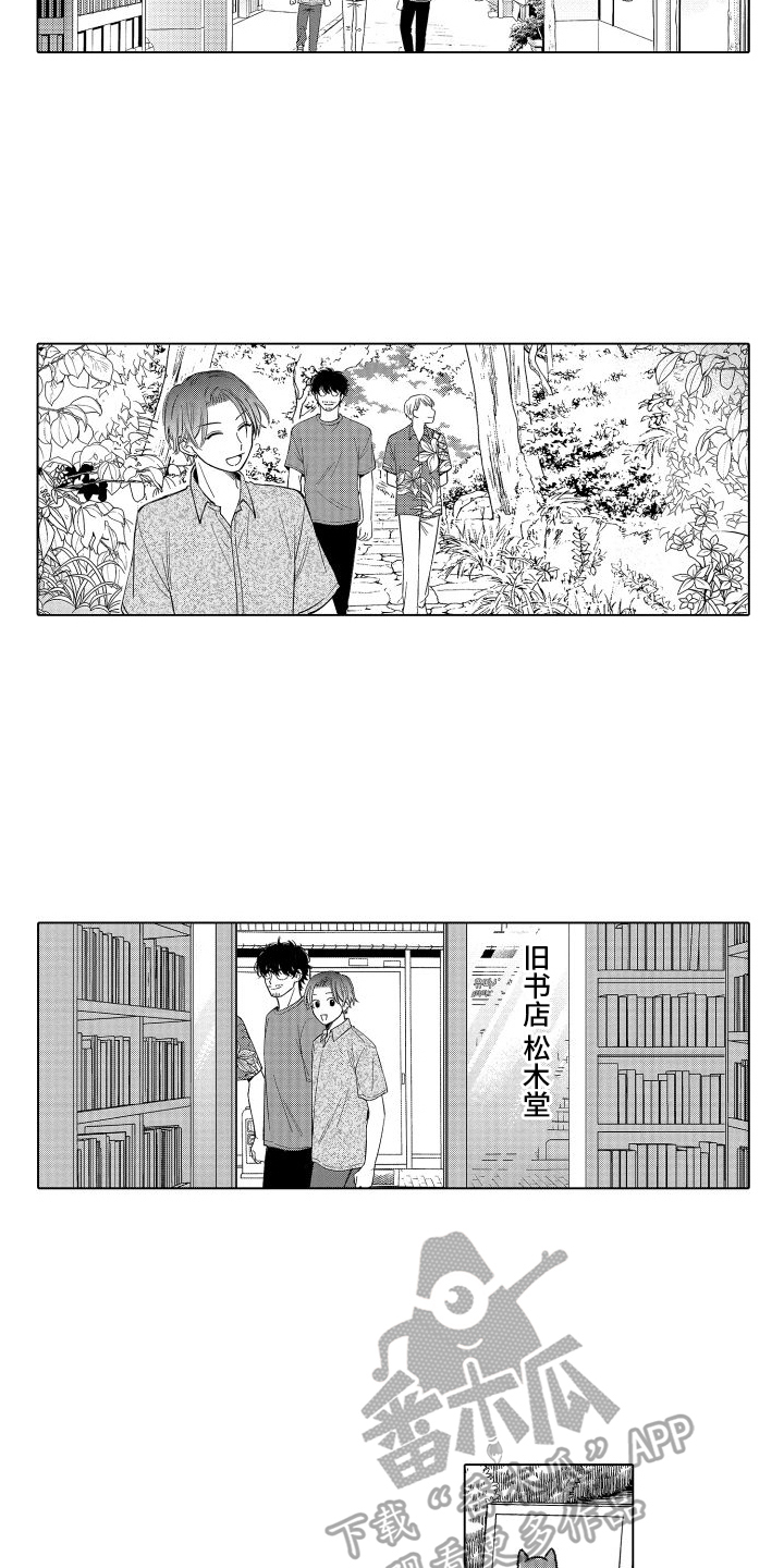 未知的下一页漫画,第22章：牵手1图