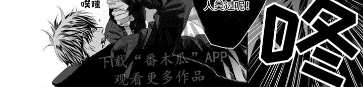 魔女的复仇之夜漫画,第9章：反抗2图