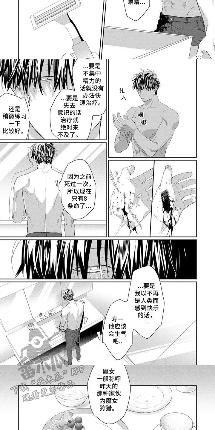 魔女的小猫叫什么漫画,第6章：大难题1图