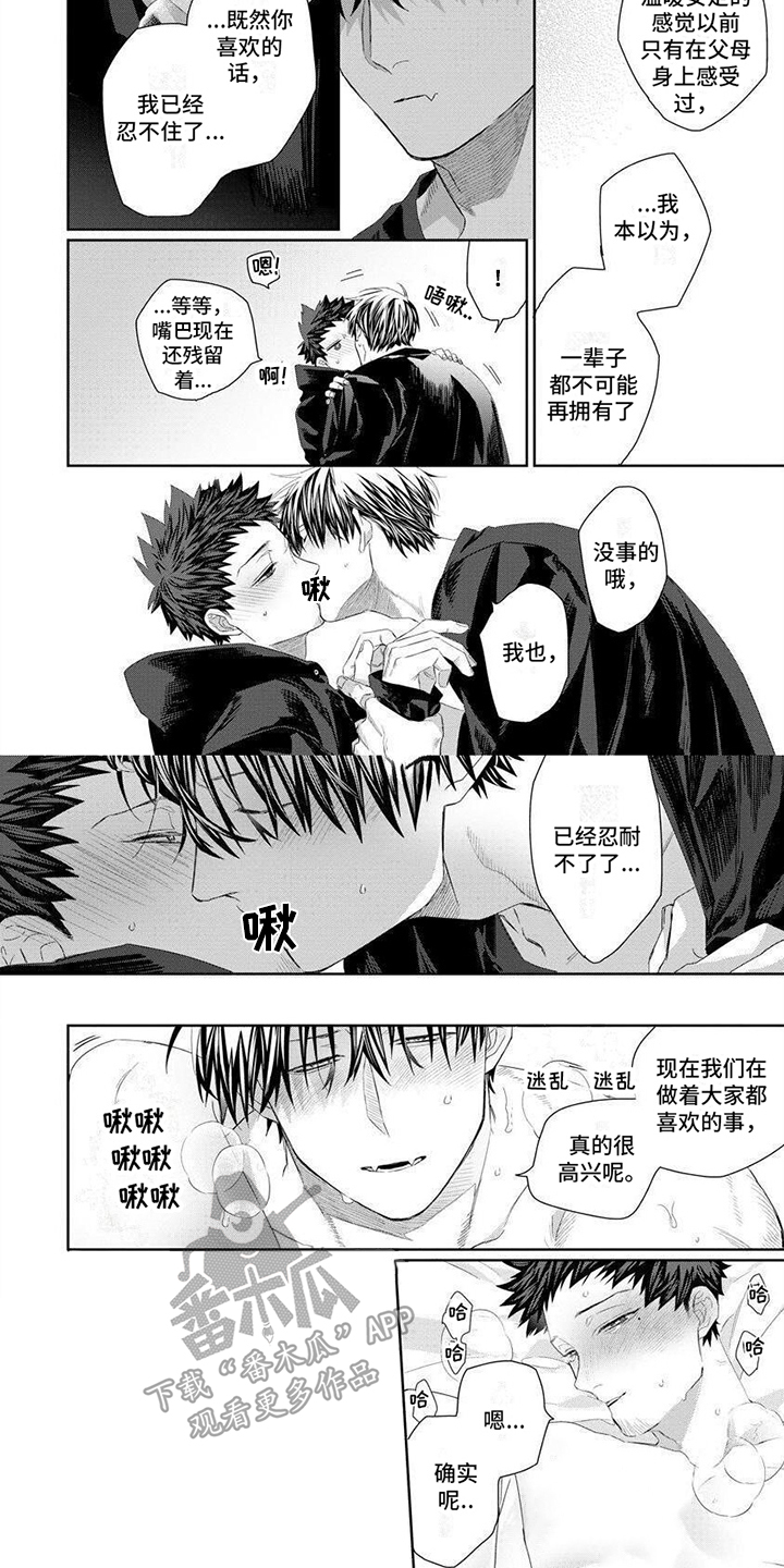 魔女的诞生漫画,第21章：珍贵之物（完结）1图