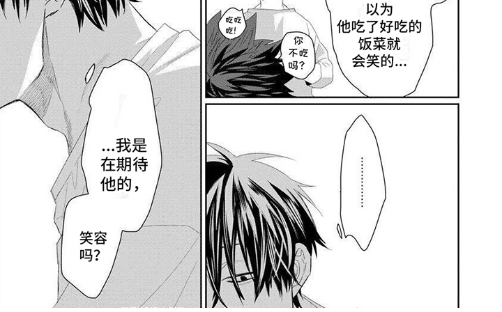 魔女的猫有什么用漫画,第2章：打招呼2图