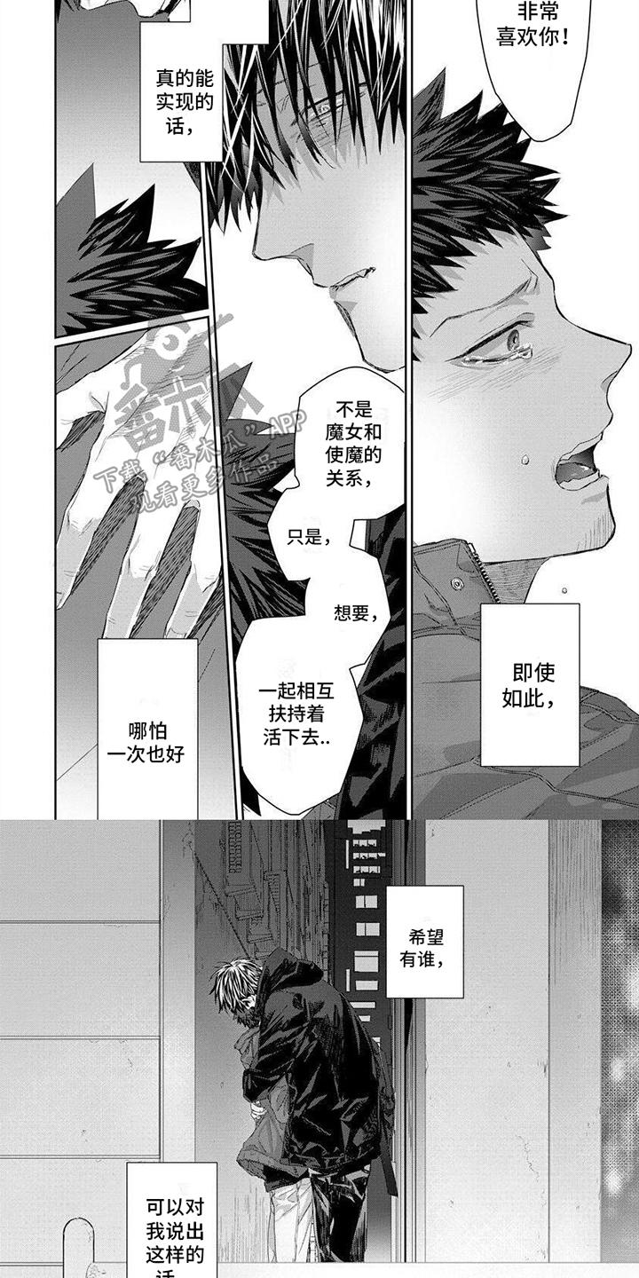 魔女的猫咪 吞噬梦境的猫咪漫画,第13章：倾诉1图