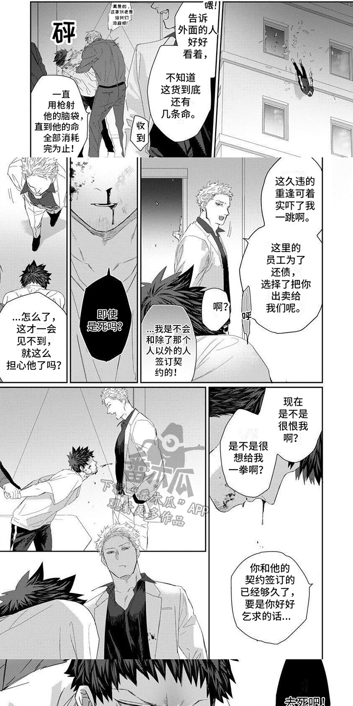 魔女的条件在线观看漫画,第15章：执念1图