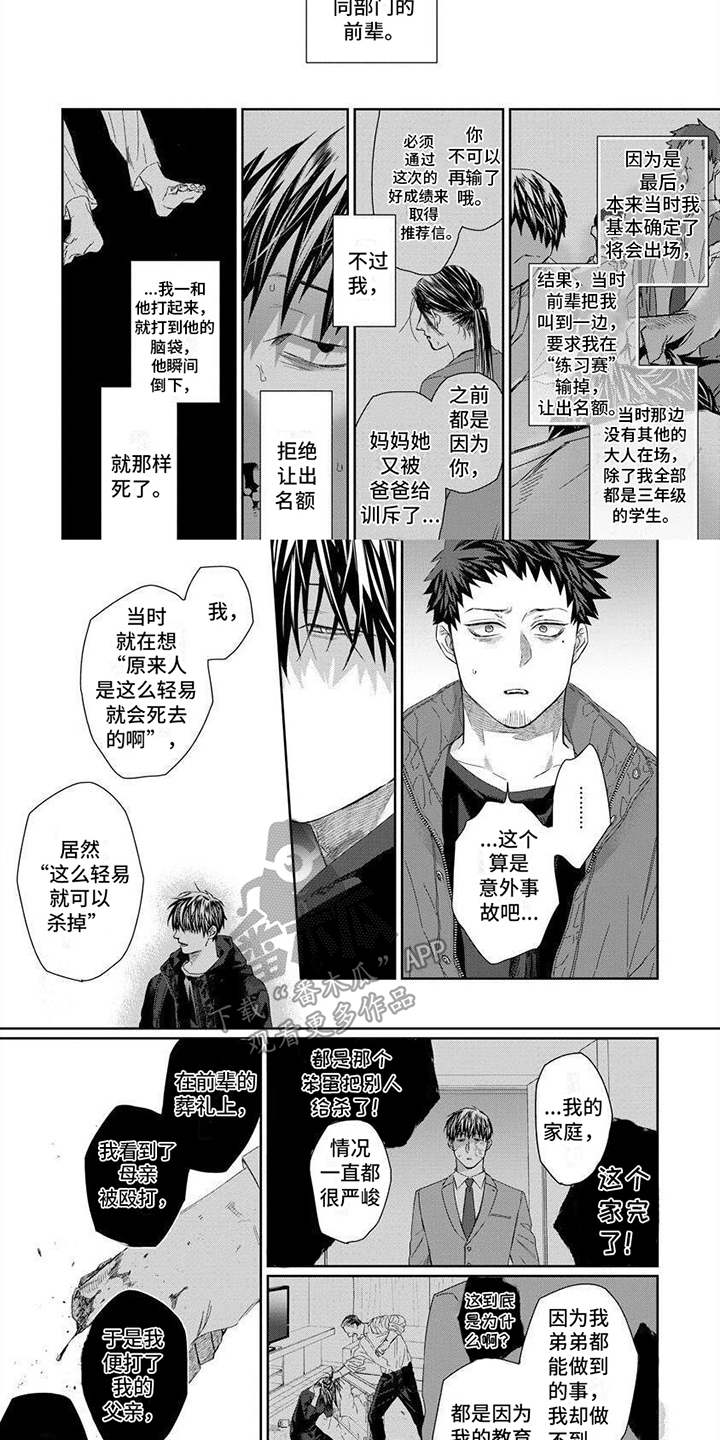 魔女的恋爱韩剧全集免费观看漫画,第13章：倾诉1图