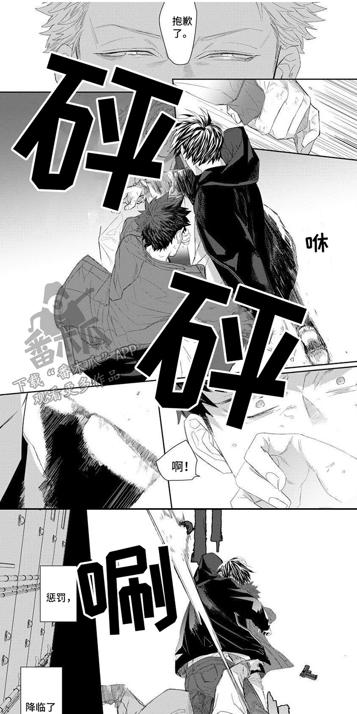 魔女的猫箱official漫画,第4章：魔女1图