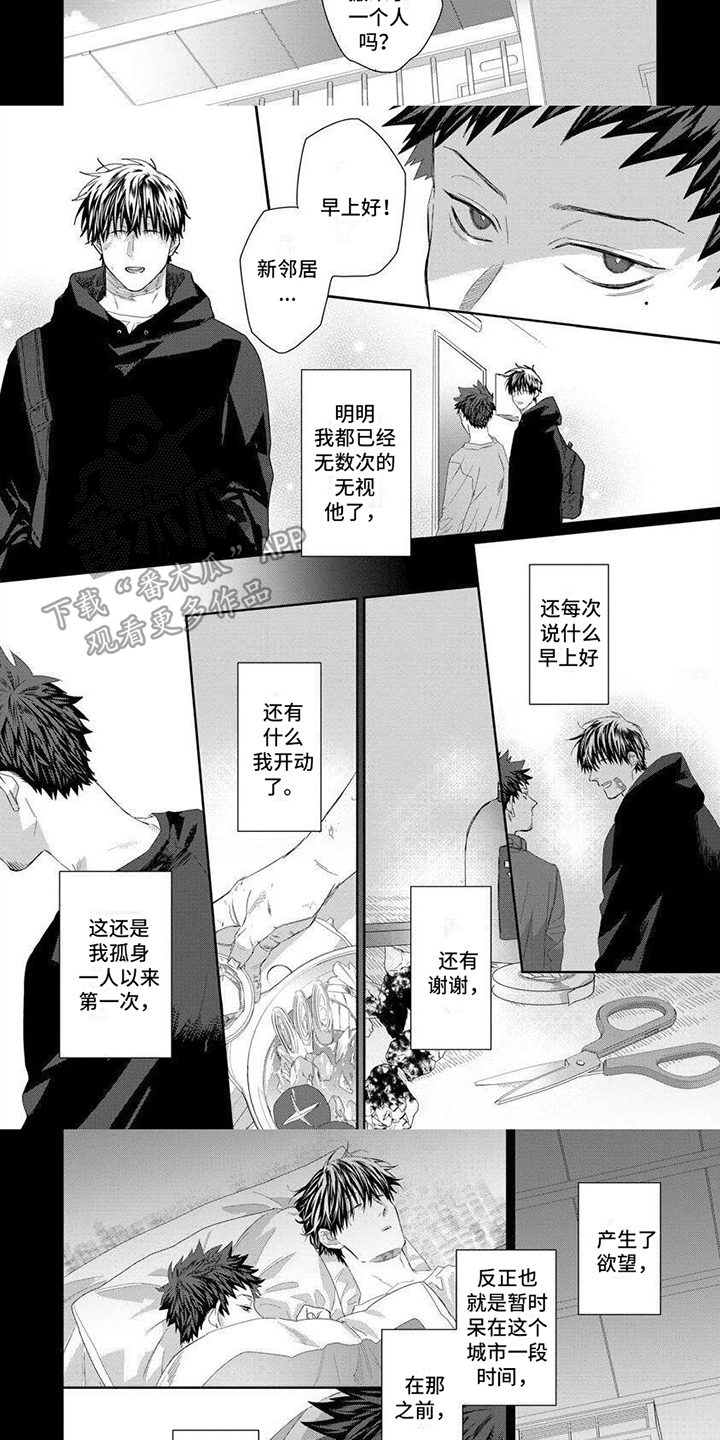 魔女的夜宴汉化补丁漫画,第7章：认真活着2图