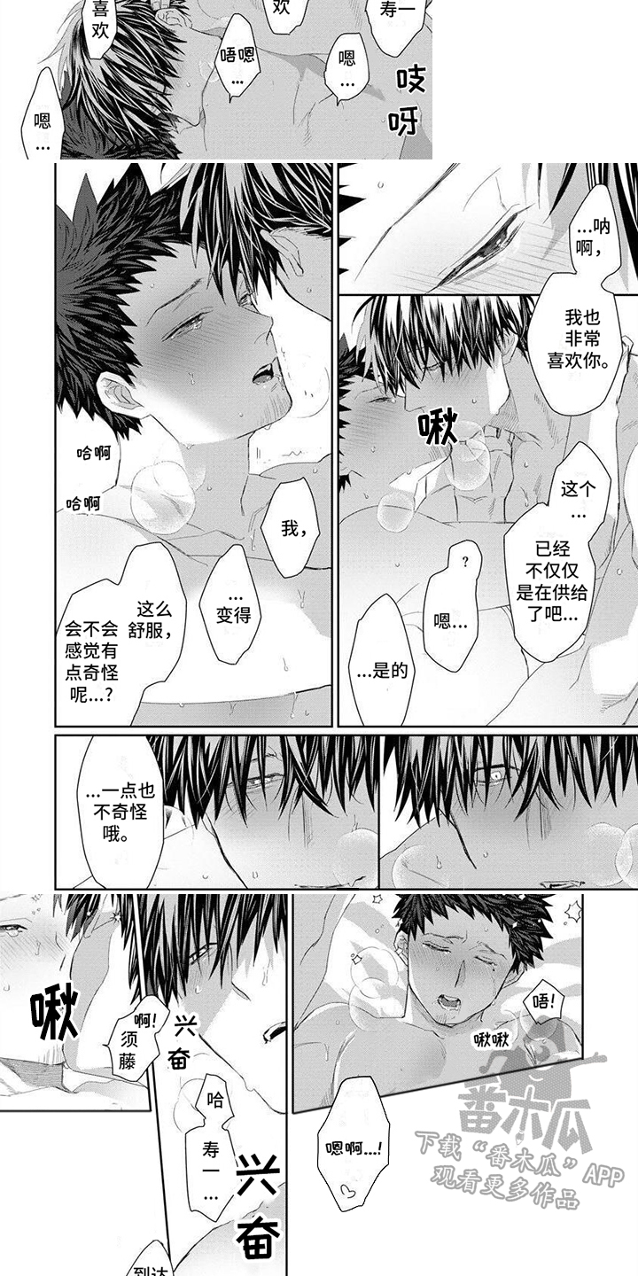 魔女和猫漫画,第14章：被找到了1图