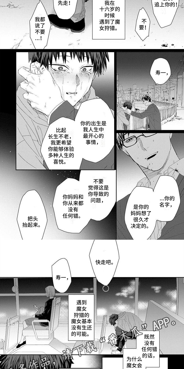 魔女的猫dota1漫画,第7章：认真活着2图