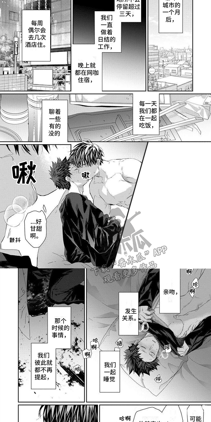 魔女的猫怎么玩漫画,第11章：逃亡之旅2图