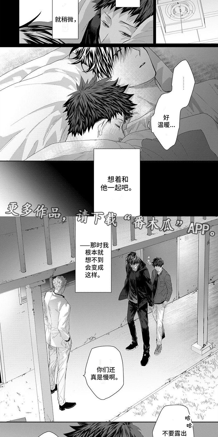 魔女的猫是什么品种漫画,第7章：认真活着1图