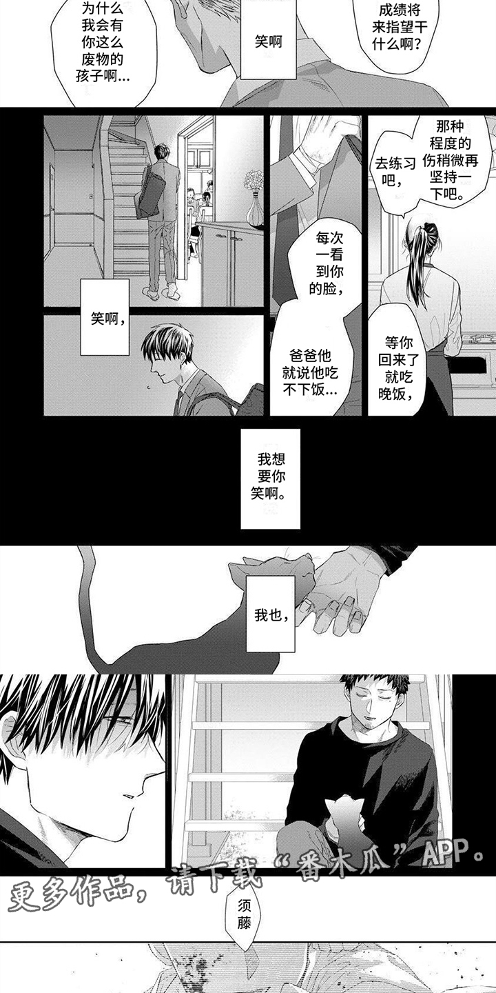 魔女的复仇之夜汉化版下载电脑漫画,第15章：执念2图