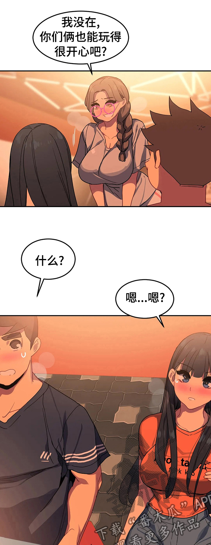 称霸游泳部漫画,第48章：喝个通宵1图