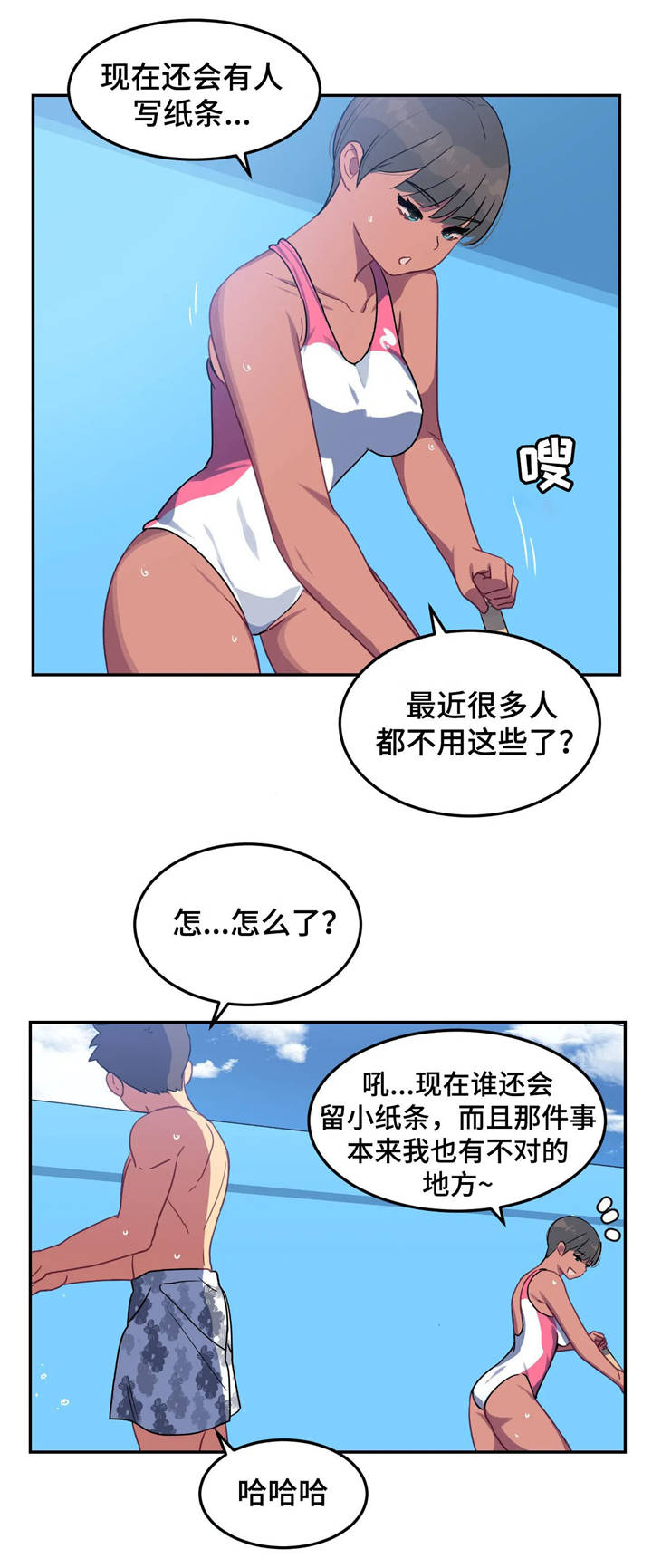 称霸皇宫大结局漫画,第21章：交谈2图