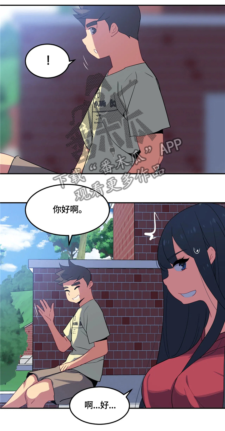 游泳部的王牌漫画,第32章：搞笑的表白2图