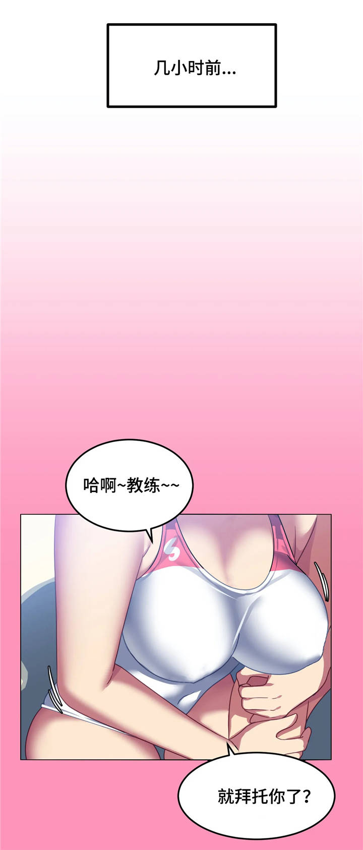 称霸武林的厨师漫画,第17章：意外惊喜1图