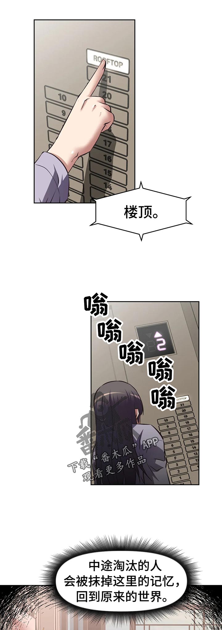 重生使命第一集观后感1500字漫画,第55章：跳楼1图