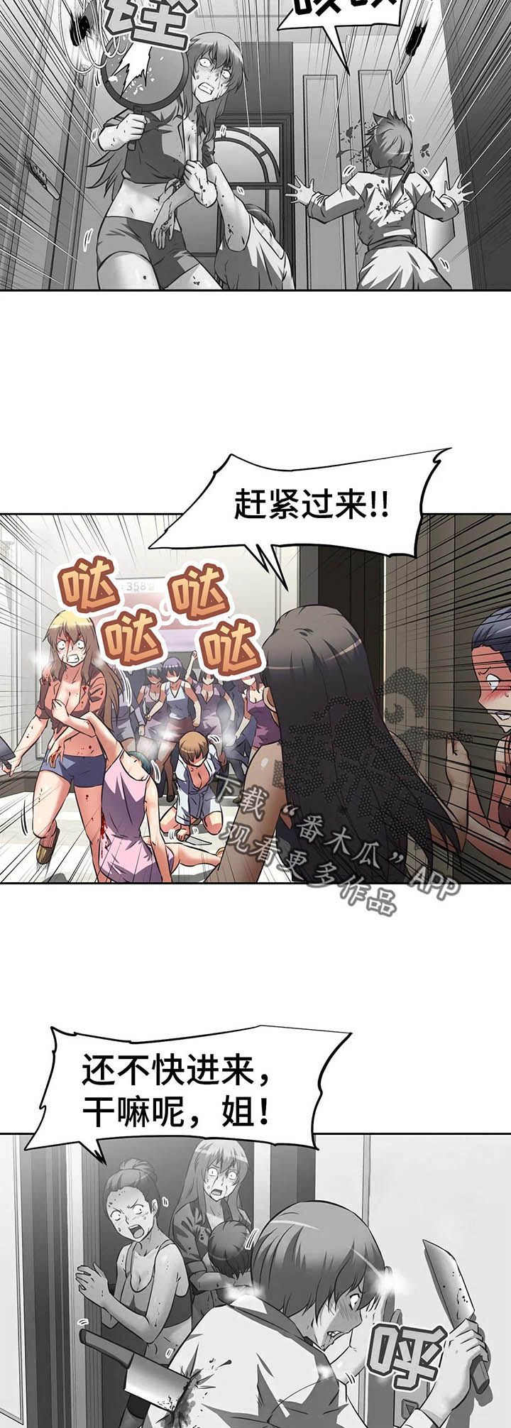 重生师尊小徒弟每日都在被诱拐免费在线看笔趣阁漫画,第58章：俘虏1图