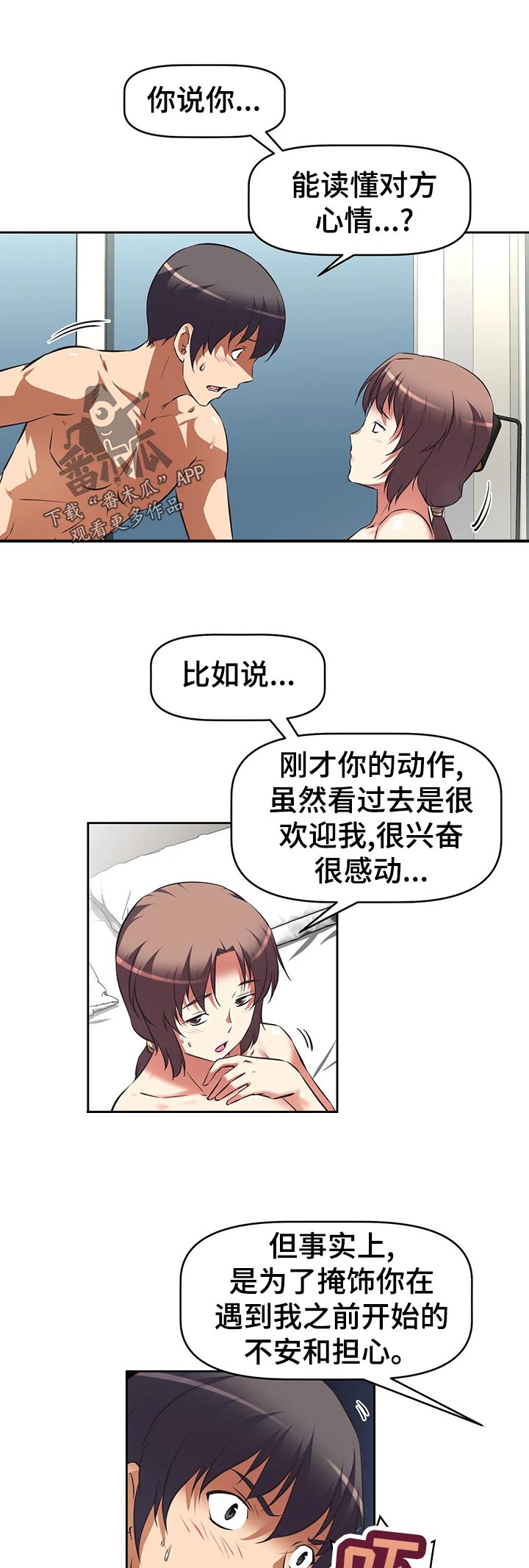 重生世家子陆景无弹窗漫画,第91章：矛盾的情感1图