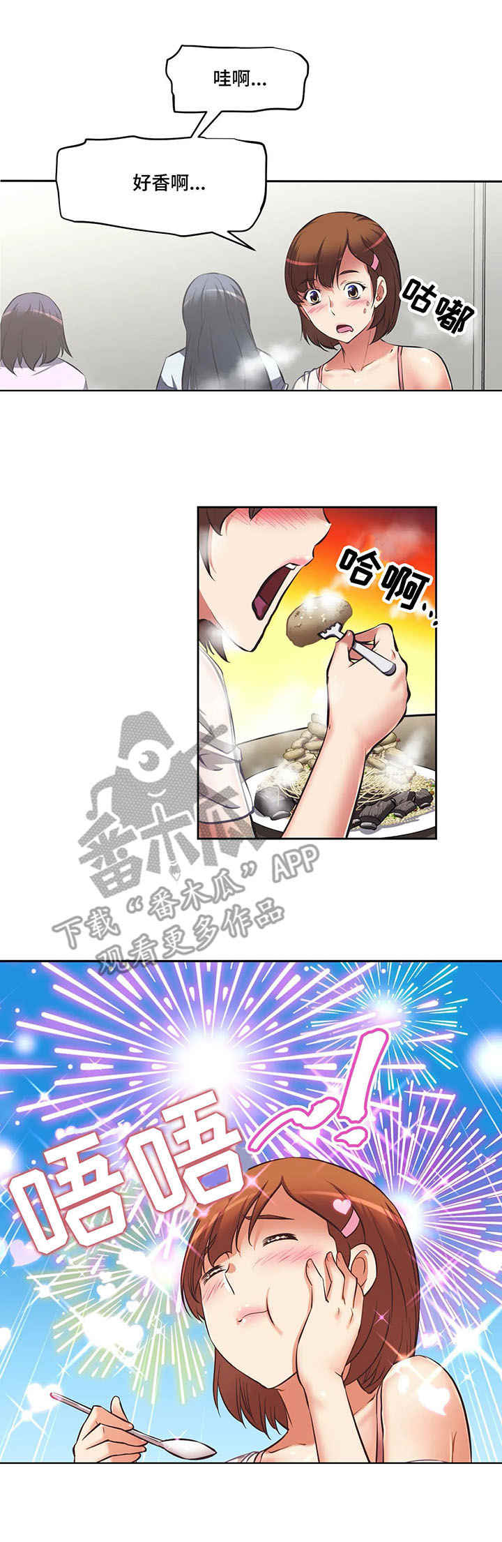 重生使命漫画,第16章：熟人1图