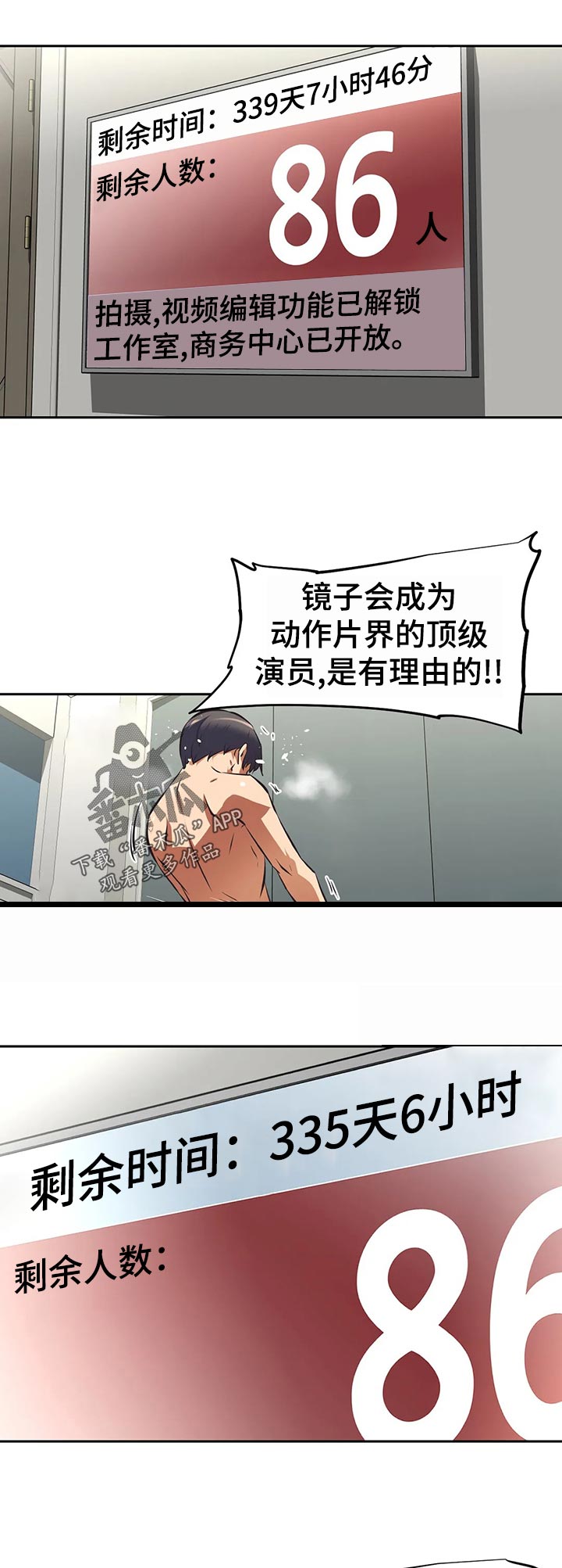 重生使命召唤世界的小说漫画,第92章：红色兔子团1图